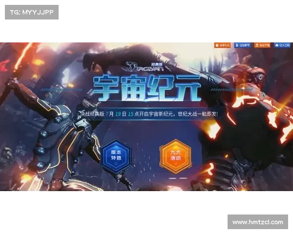 无限征战 宇宙争锋 无限征战 宇宙争锋
