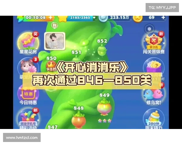 消消乐850关通关技巧秘籍全攻略 消消乐850关通关技巧秘籍全攻略