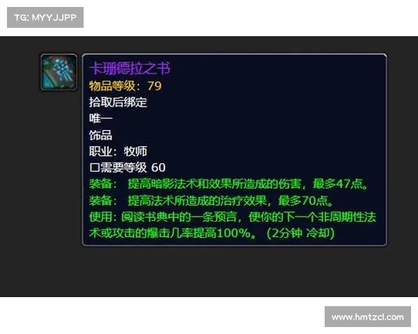 魔兽世界60级如何购鞍装备攻略 魔兽世界60级如何购鞍装备攻略